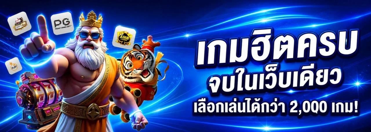 แบนเนอร์หน้าแรก 9KingVIP คาสิโนออนไลน์ครบวงจร สล็อต เกมไพ่ กีฬา
